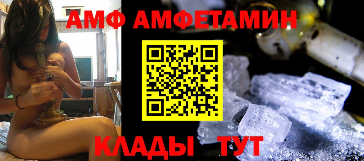 Амфетамин 97% Великий Устюг
