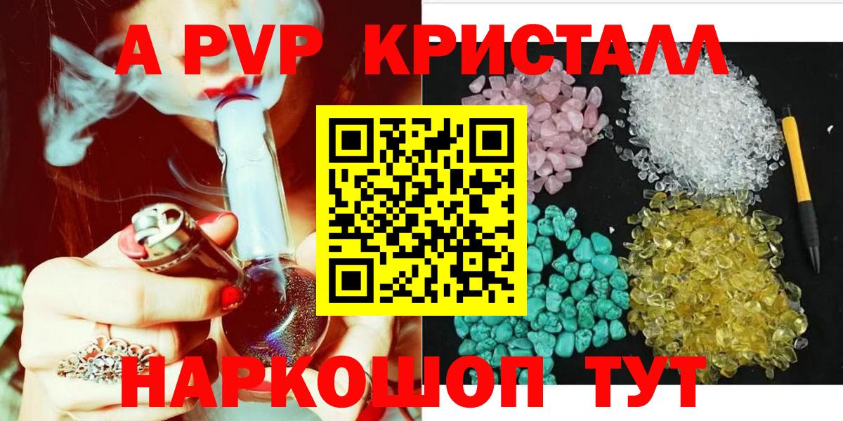 А ПВП СК КРИС  Вход с VPN  Великий Устюг  купить закладку  Alpha PVP СК КРИС 