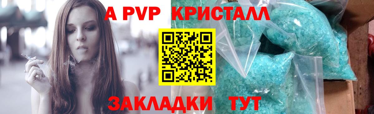 Alfa_PVP Crystall Великий Устюг
