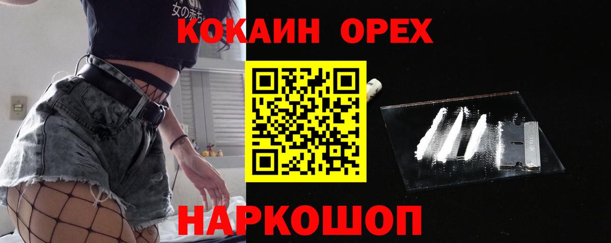 КОКАИН VHQ  купить наркоту  Великий Устюг  Вход с VPN 