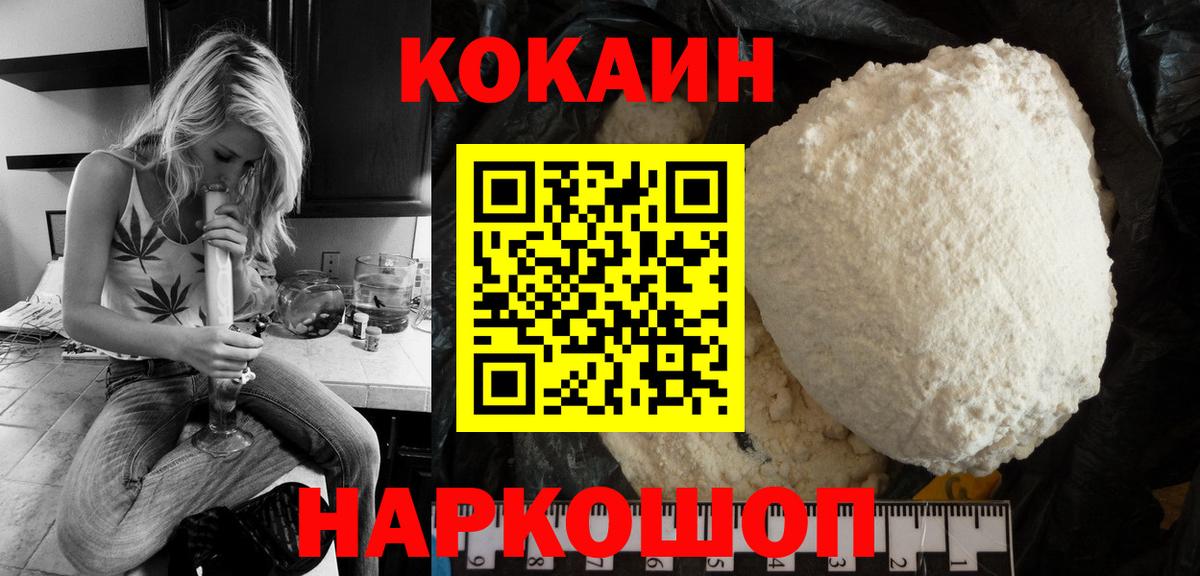 COCAIN Эквадор Великий Устюг
