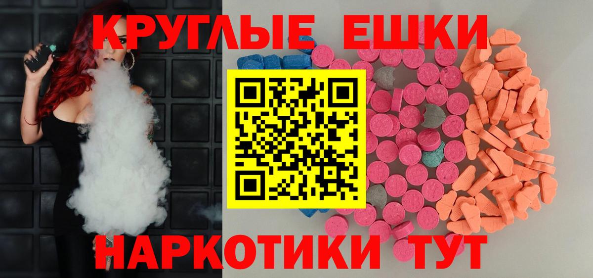 купить   Экстази круглые  маркетплейс как зайти  Великий Устюг  ЭКСТАЗИ  Вход с VPN 