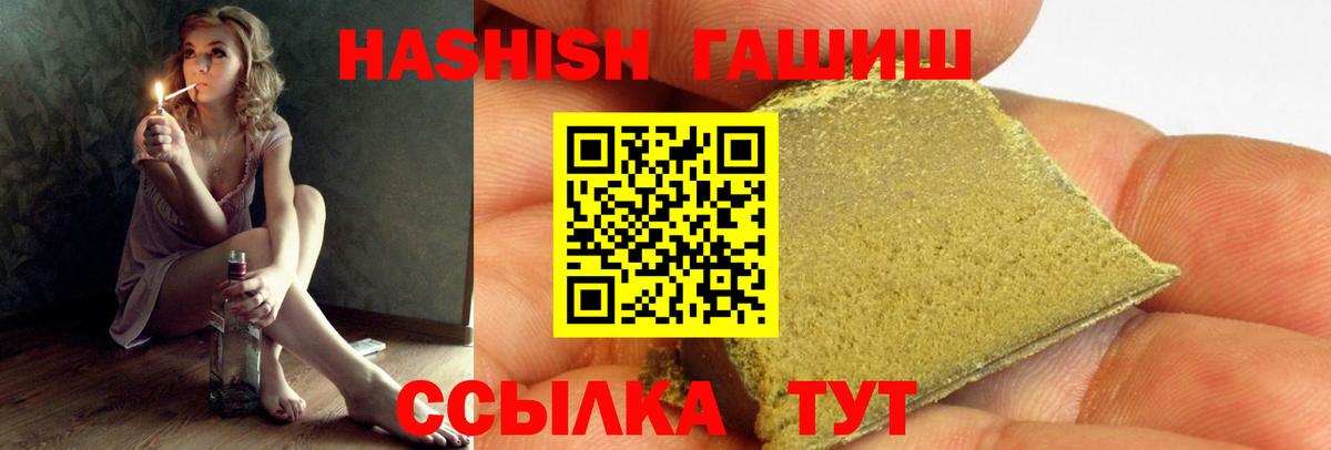 ГАШИШ ice o lator  ГАШИШ ice o lator  Вход с VPN  Великий Устюг 