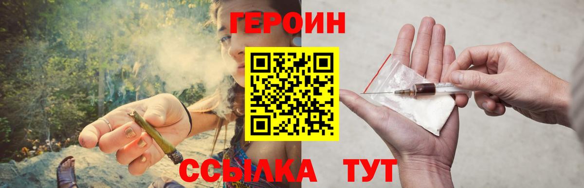 Героин Афган Великий Устюг