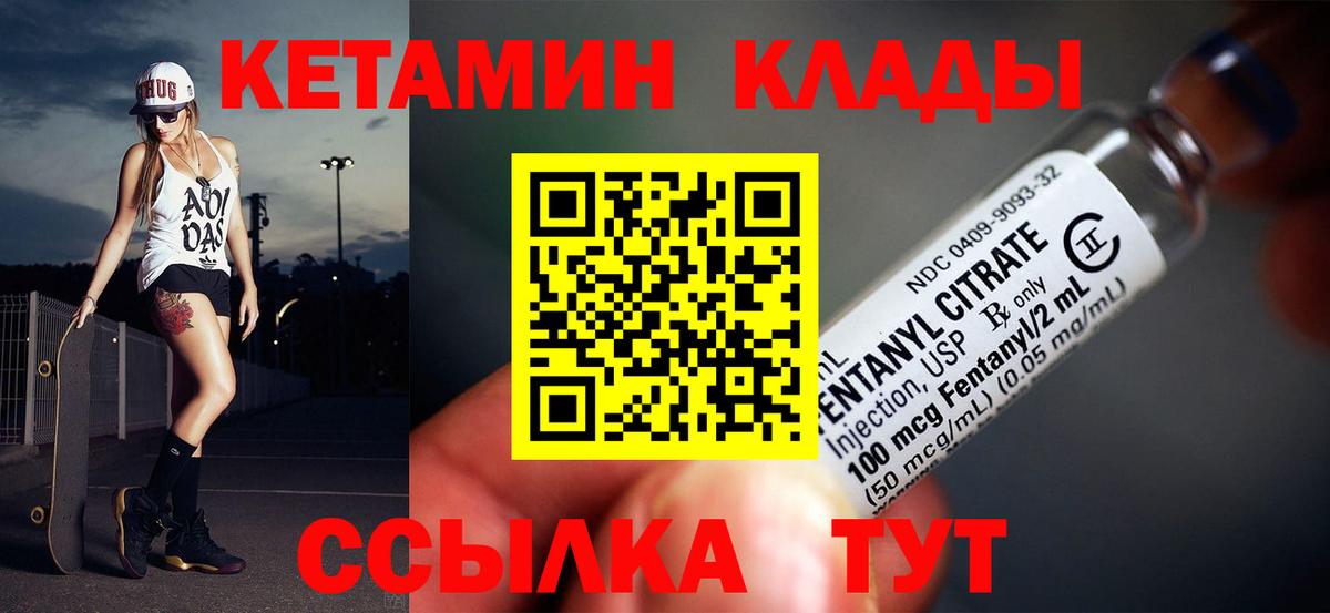 Кетамин ketamine  Вход с VPN  Великий Устюг  Кетамин ketamine 