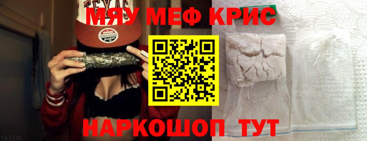 Мефедрон мука  МЯУ-МЯУ  МЯУ-МЯУ mephedrone  Великий Устюг  Вход с VPN  МЕФ 