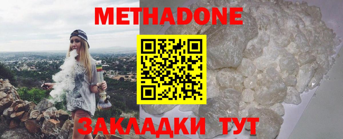 Великий Устюг  МЕТАДОН мёд  mega сайт  МЕТАДОН VHQ  Вход с VPN 
