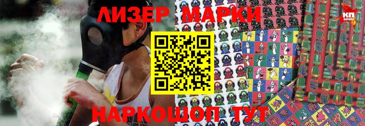 Наркотические марки 1,5мг Великий Устюг
